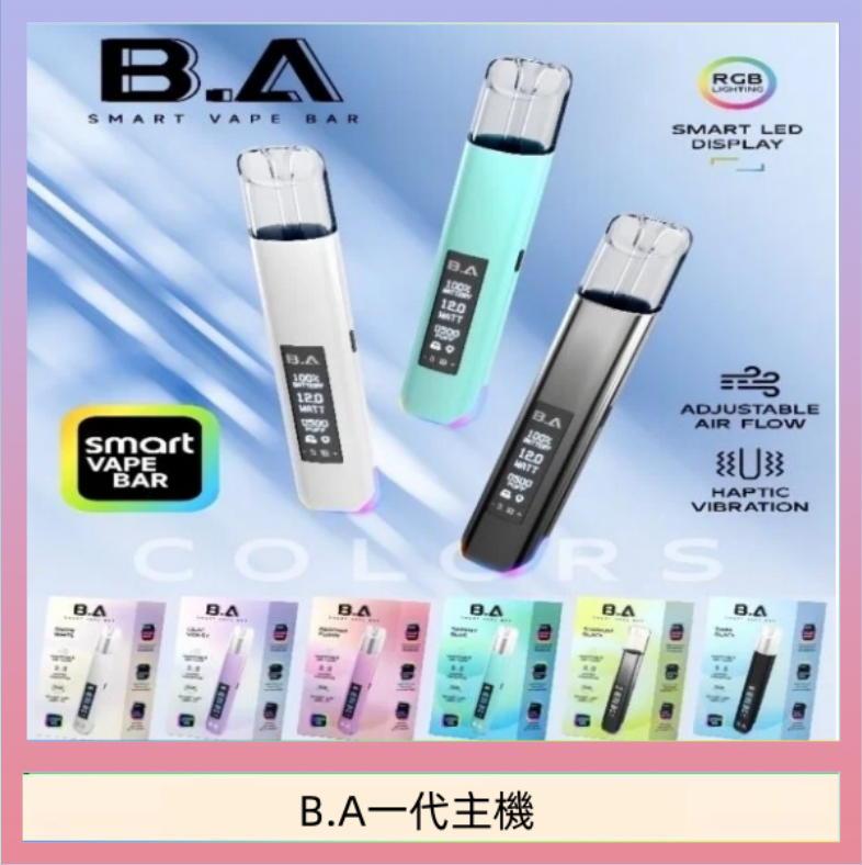 B.A主機 B.A主機一代可調式LED顯示屏可發光Smart Vape Bar煙桿