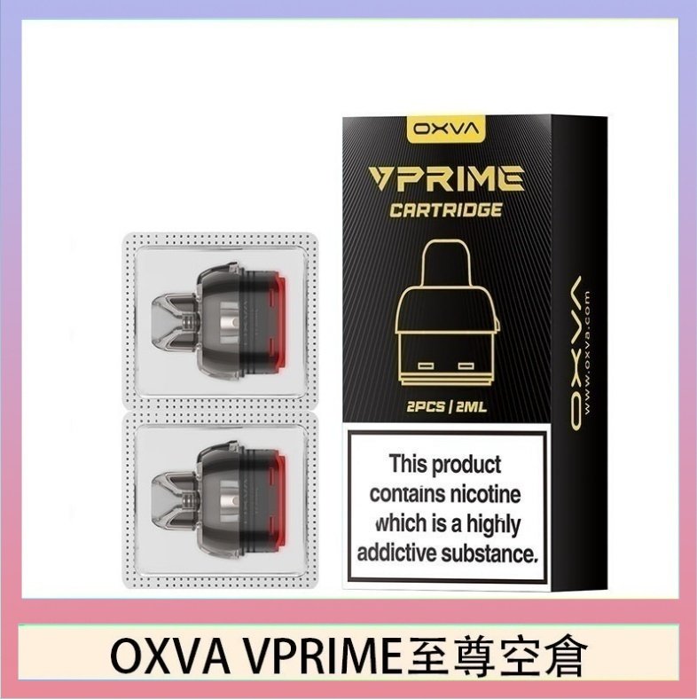 OXVA VPRIME 至尊空倉 OXVA VPRIME 至尊原廠空倉煙彈官網