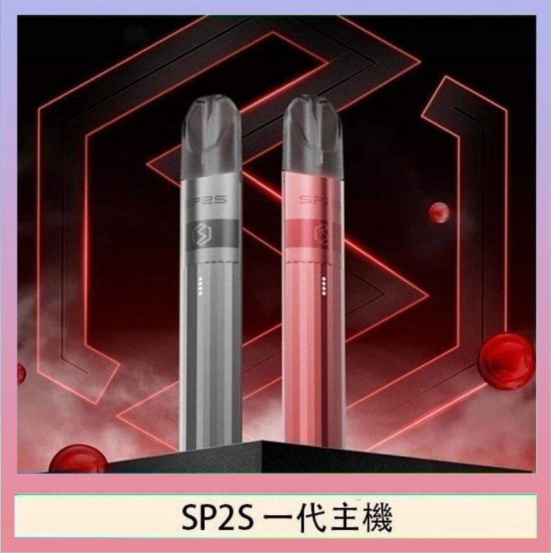 SP2S思博瑞升級款電子煙主機電鍍鈦色一代煙彈通用